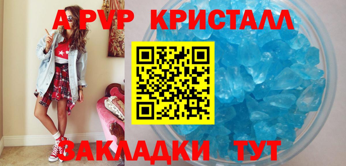 Alpha-PVP VHQ  Alpha-PVP  Амурск  APVP крисы CK  Вход с VPN  Alfa_PVP Соль 