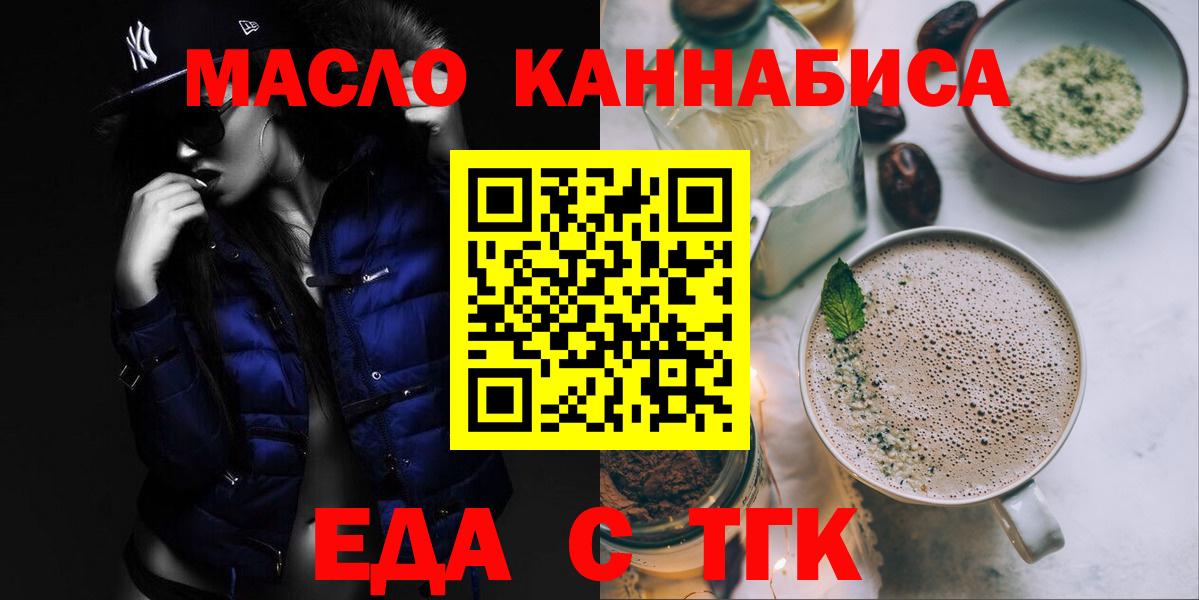 Canna-Cookies конопля  Вход с VPN  Амурск 