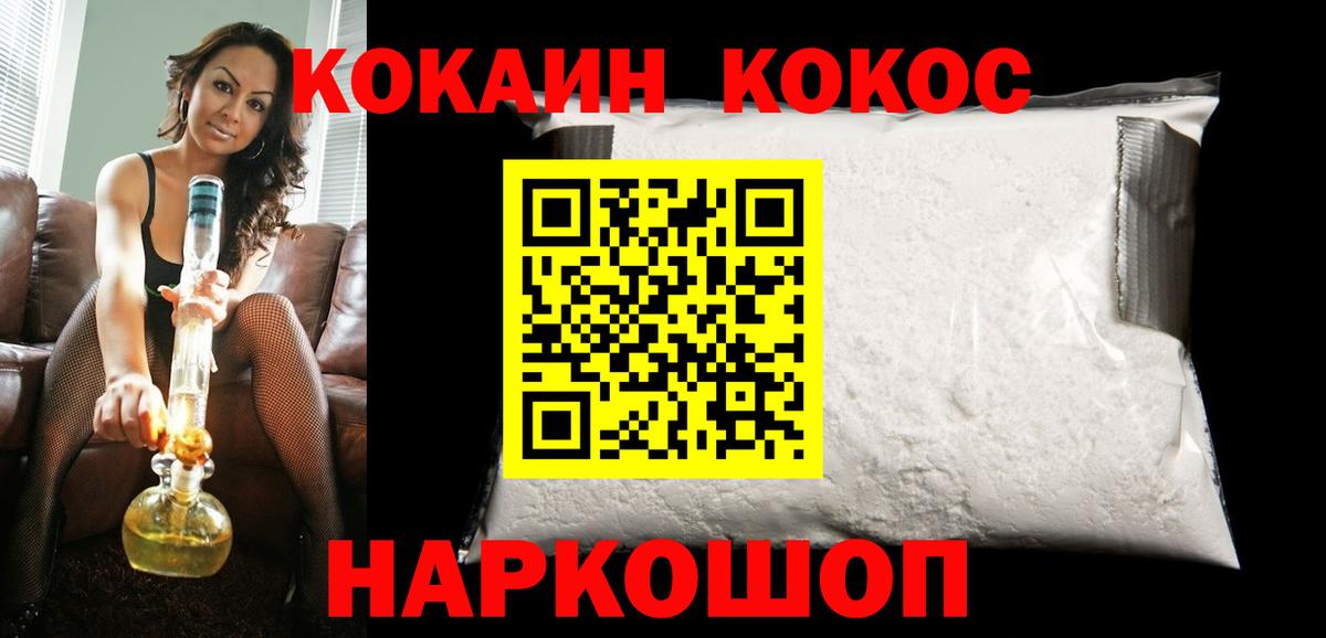 Cocaine 97% Амурск