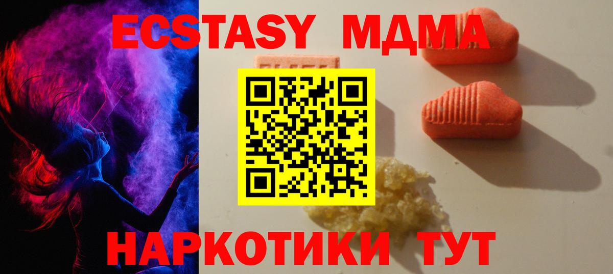 Экстази таблы  сайты даркнета телеграм  Амурск  Вход с VPN  Экстази 