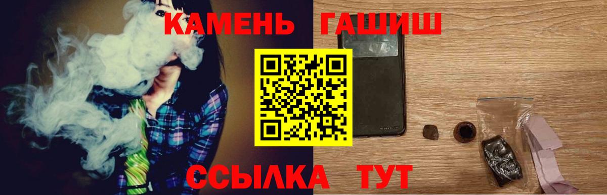 Амурск  наркота  Вход с VPN  Гашиш Premium  ГАШИШ 