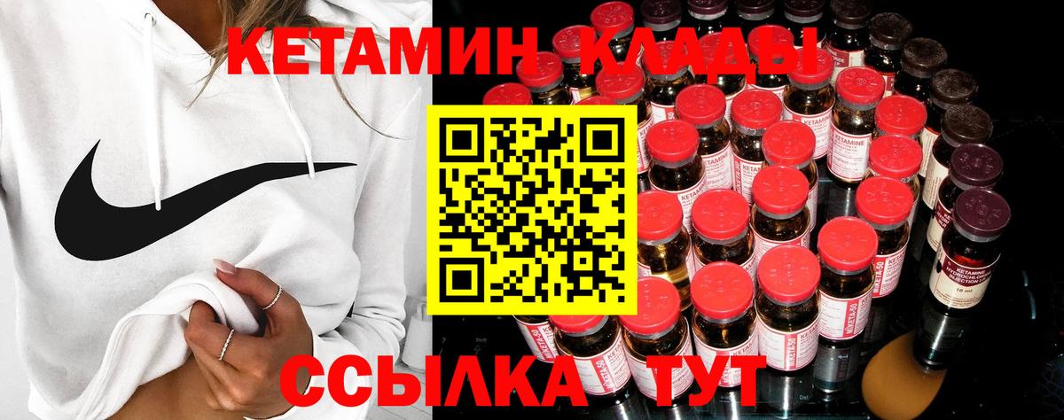 Амурск  это клад  Вход с VPN  КЕТАМИН ketamine 