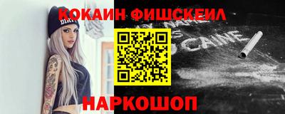 наркотики Шелехов