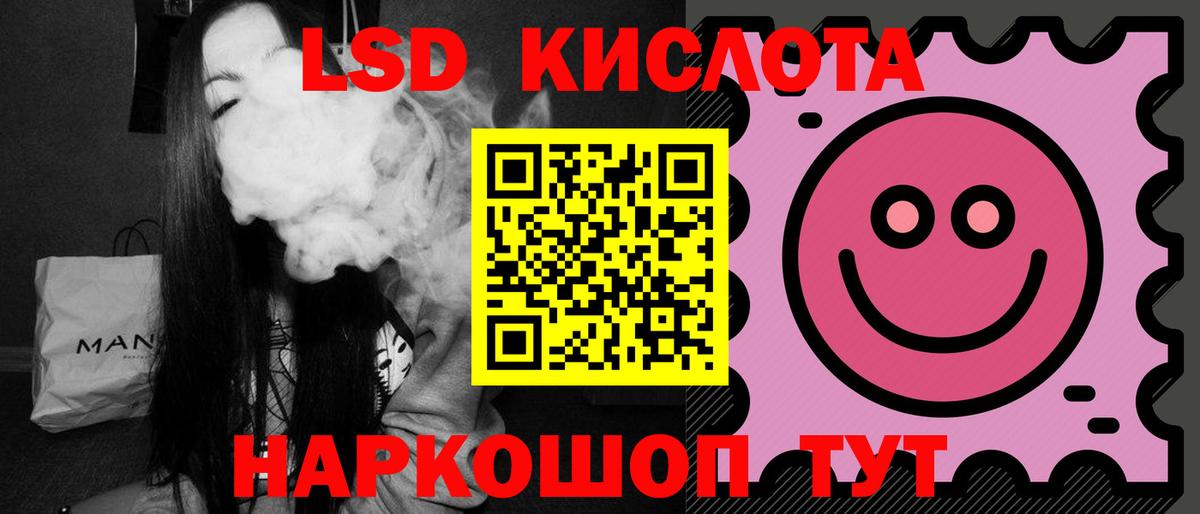Амурск  ЛСД экстази кислота  ЛСД экстази ecstasy  мега ТОР  Вход с VPN  ЛСД экстази 