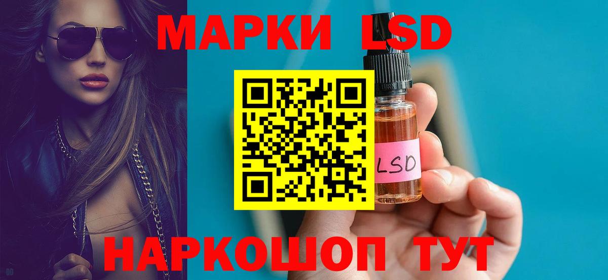 Лсд 25 экстази кислота Амурск