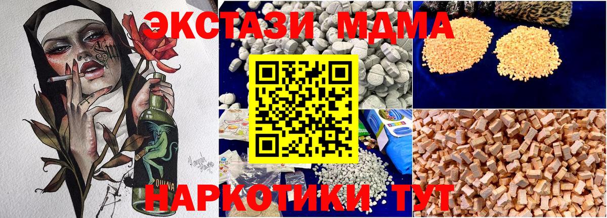 МДМА crystal  Вход с VPN  Амурск 