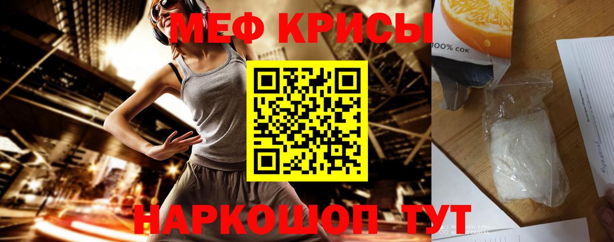 Меф мука Амурск