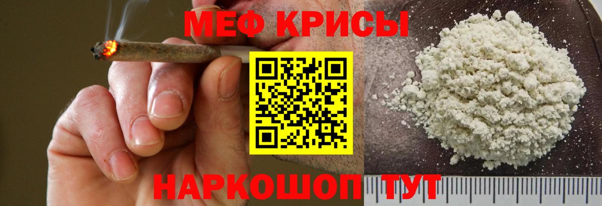 Амурск  МЕФ кристаллы  Вход с VPN  Мефедрон  МЕФ  Мефедрон mephedrone 