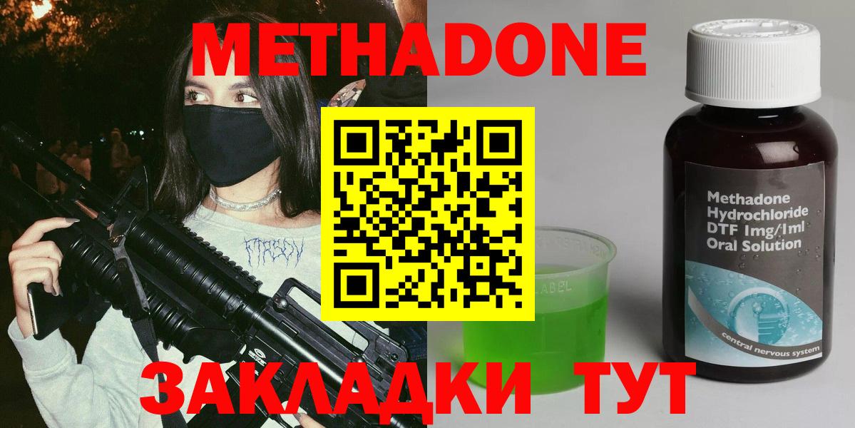 МЕТАДОН VHQ Амурск