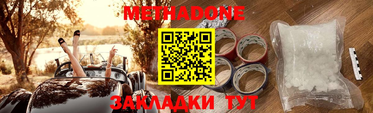 Метадон белоснежный  МЕТАДОН мёд  блэк спрут   Амурск  Вход с VPN 