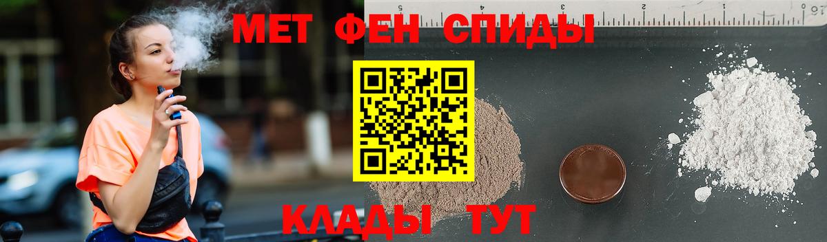 Метамфетамин винт  Первитин  Амурск  Вход с VPN 
