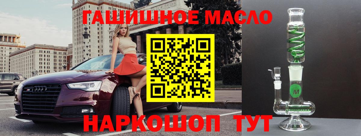 ТГК THC oil Амурск