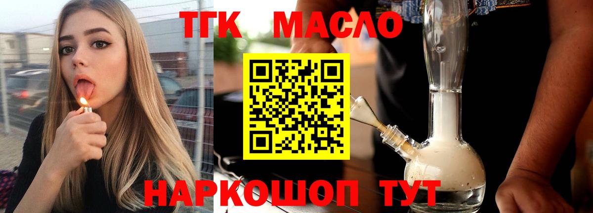 Амурск  ТГК THC oil  MEGA ссылка  Вход с VPN  ТГК жижа 