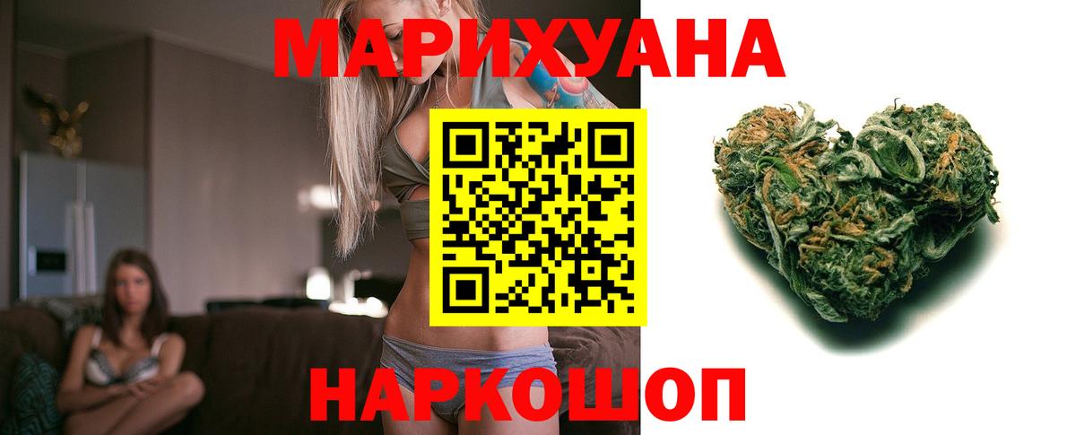 Каннабис план  Бошки Шишки гибрид  Вход с VPN  Амурск 